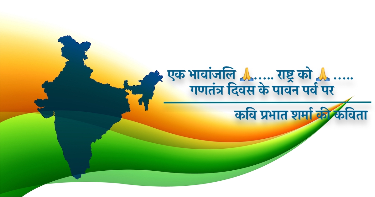 26th january republic day banner with map of india